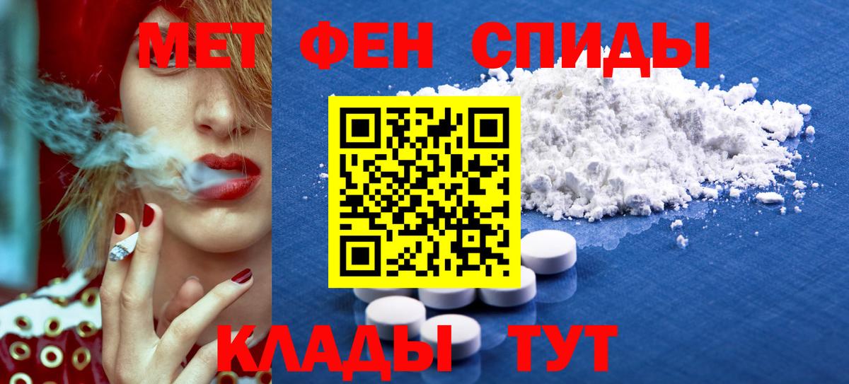 АМФЕТАМИН Premium  Вход с VPN  Норильск 