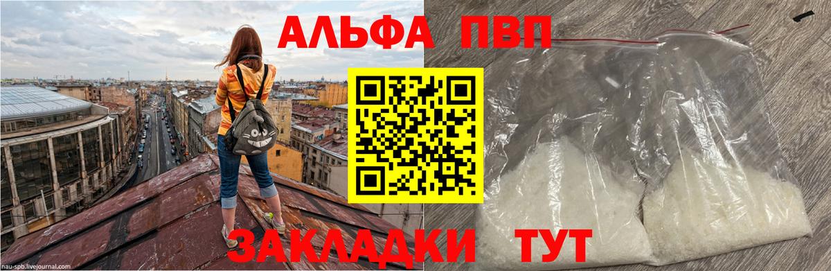 Альфа ПВП VHQ  Alpha-PVP СК  Вход с VPN  APVP мука  Норильск 