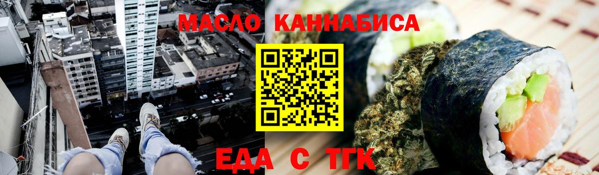 Норильск  Canna-Cookies конопля  Вход с VPN 