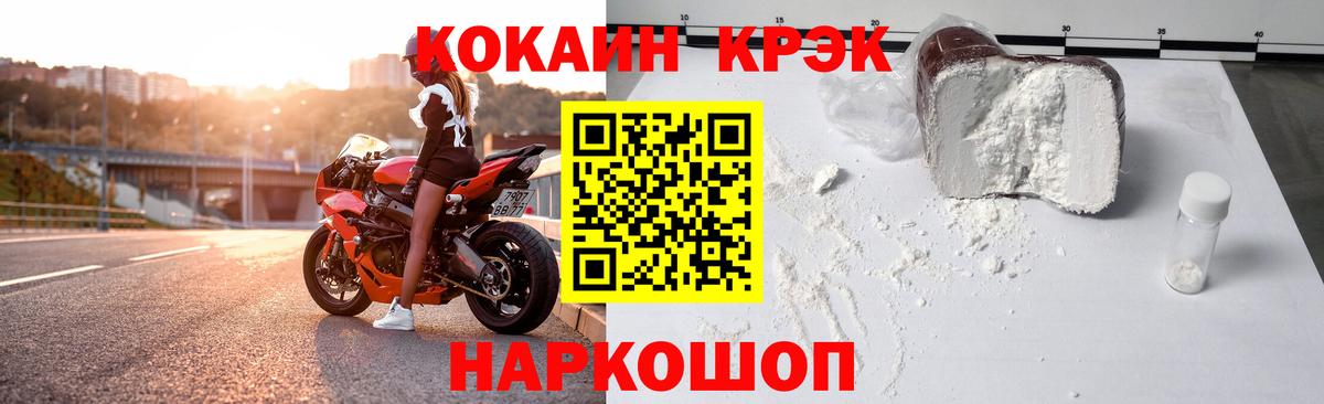 КОКАИН VHQ Норильск
