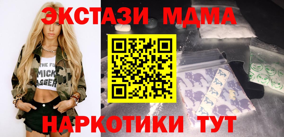 MDMA crystal  МДМА  Вход с VPN  Норильск  МДМА Molly 
