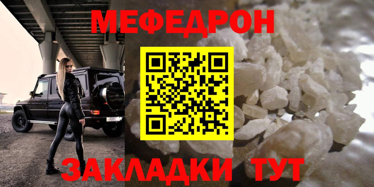 Меф мяу мяу кристаллы Норильск