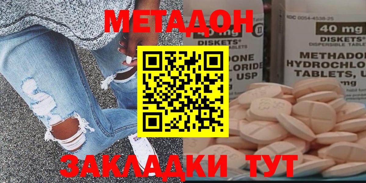 МЕТАДОН VHQ  Метадон мёд  Норильск  Вход с VPN 