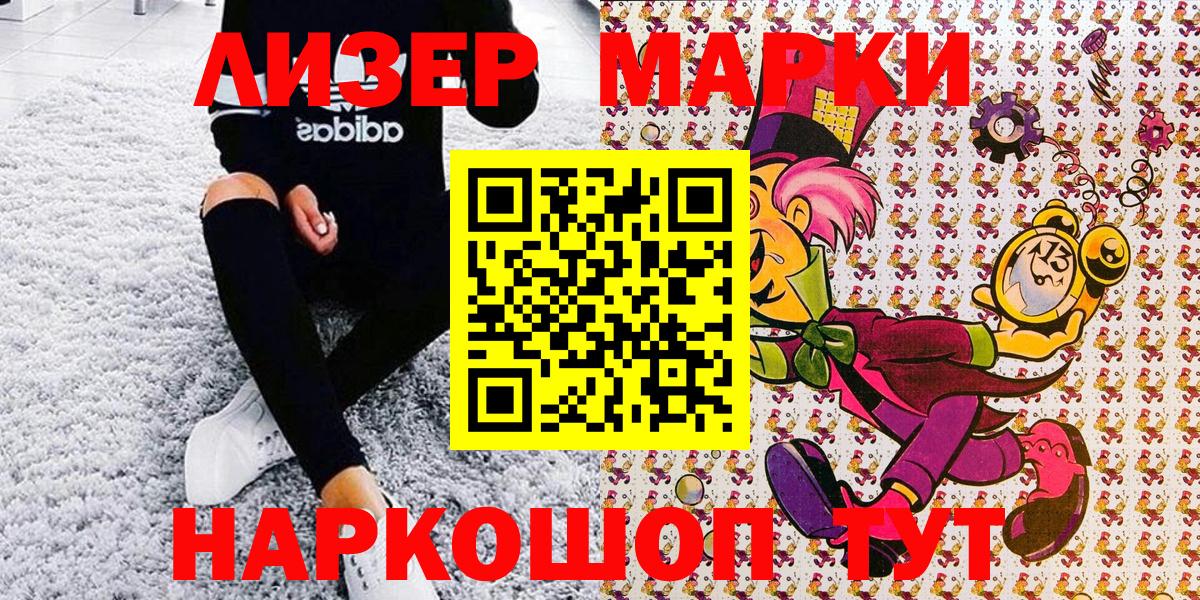 Норильск  Наркотические марки 1500мкг  Вход с VPN  Наркотические марки 1500мкг 