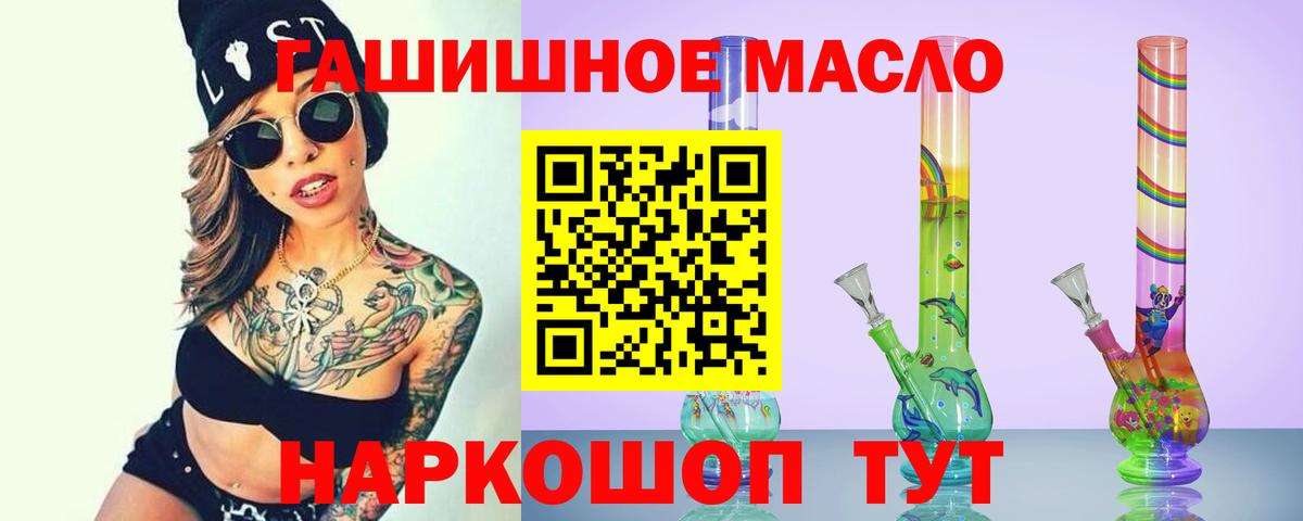 ТГК жижа  Дистиллят ТГК Wax  Вход с VPN  Норильск 