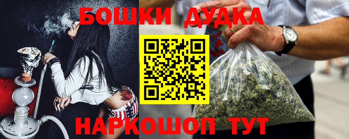 Бошки марихуана VHQ  Бошки марихуана Amnesia  Норильск  Вход с VPN 